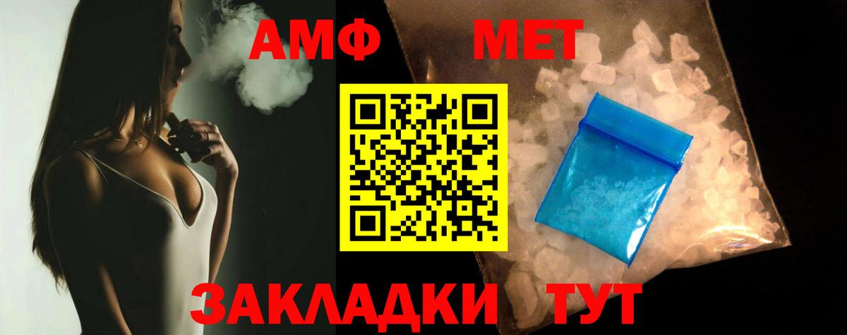 АМФЕТАМИН Розовый Конаково