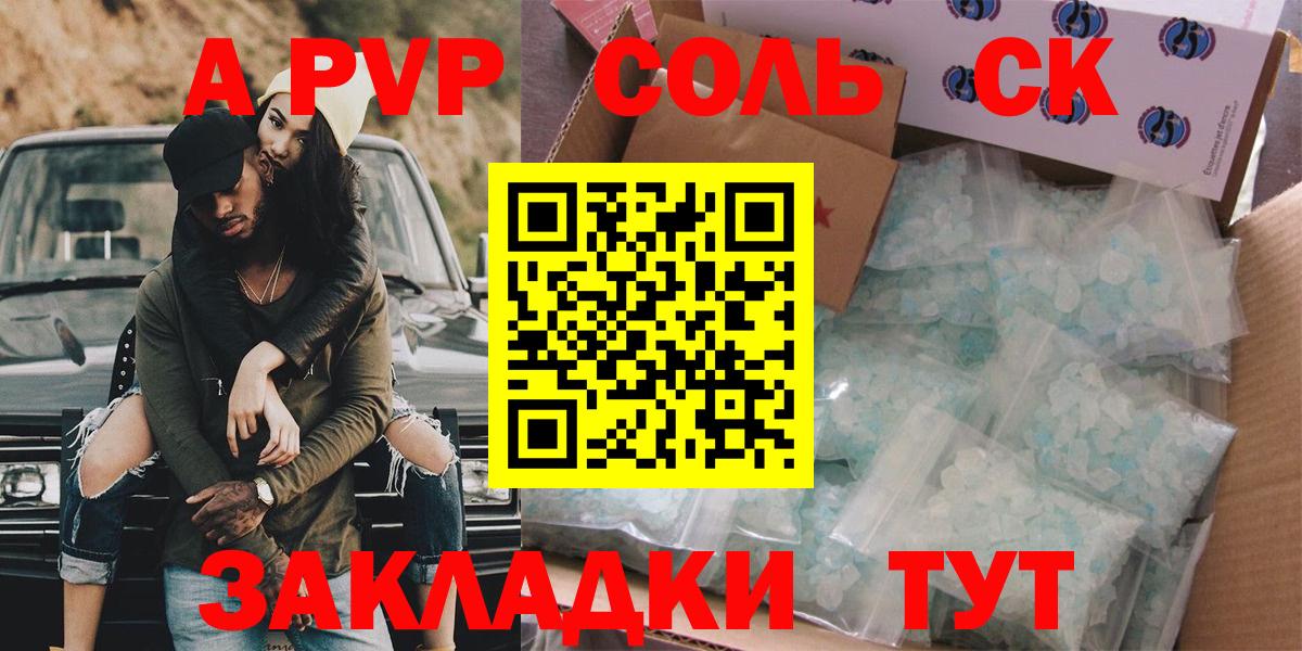 APVP кристаллы Конаково