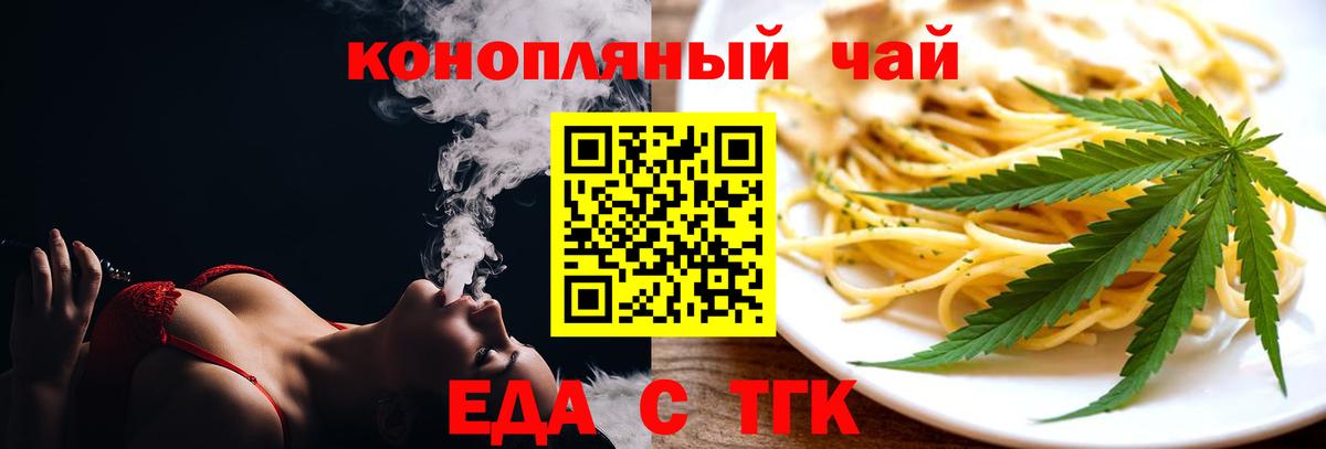 Cannafood конопля Конаково