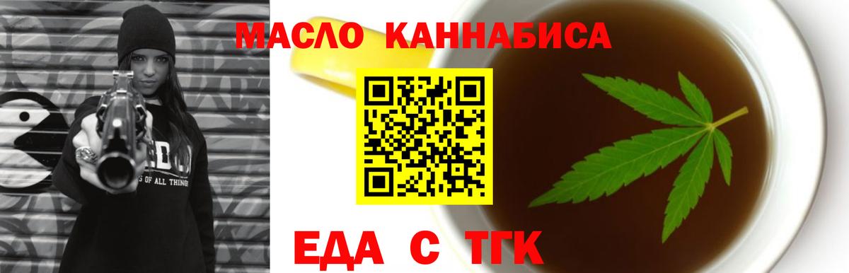 Конаково  Еда ТГК конопля  Вход с VPN 