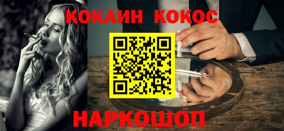КОКАИН Columbia Конаково