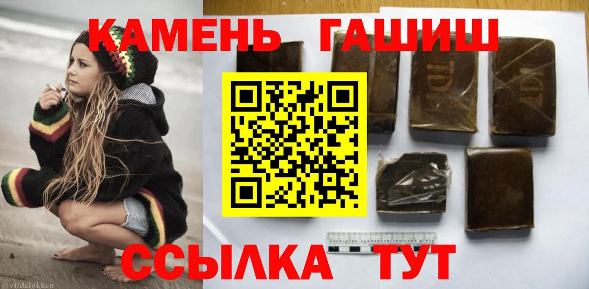 ГАШИШ  Гашиш hashish  Вход с VPN  Конаково 