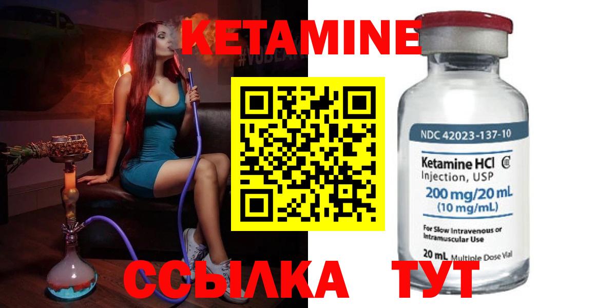 Кетамин ketamine  Кетамин ketamine  Вход с VPN  Конаково 