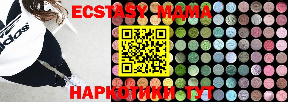 МДМА молли  MDMA молли  Конаково  Вход с VPN 