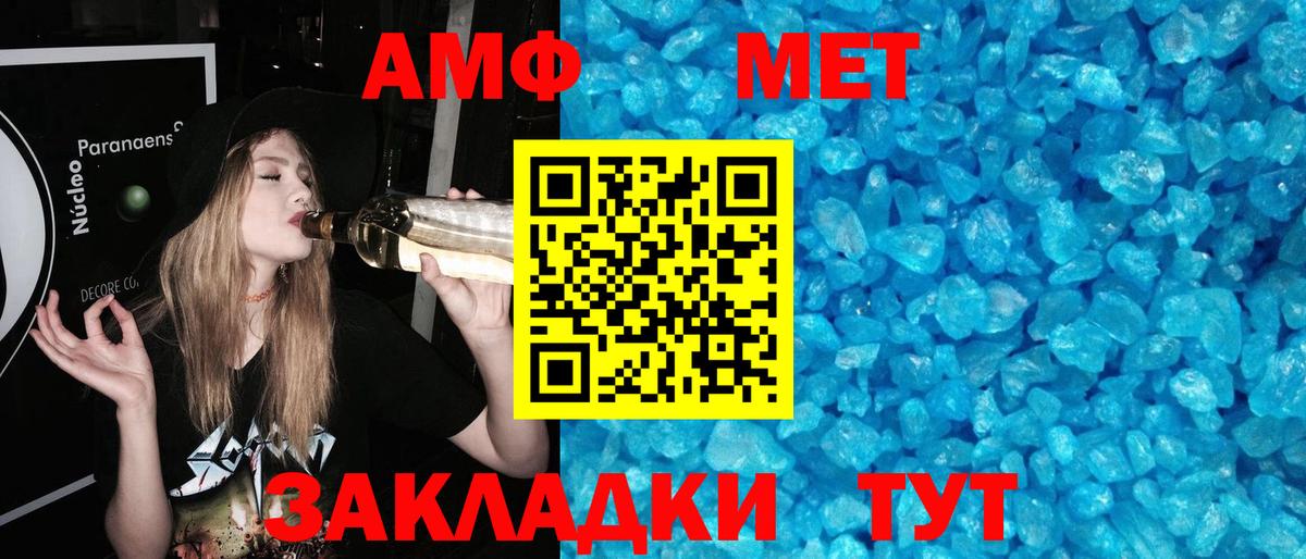 Конаково  МЕТАМФЕТАМИН винт  Вход с VPN 