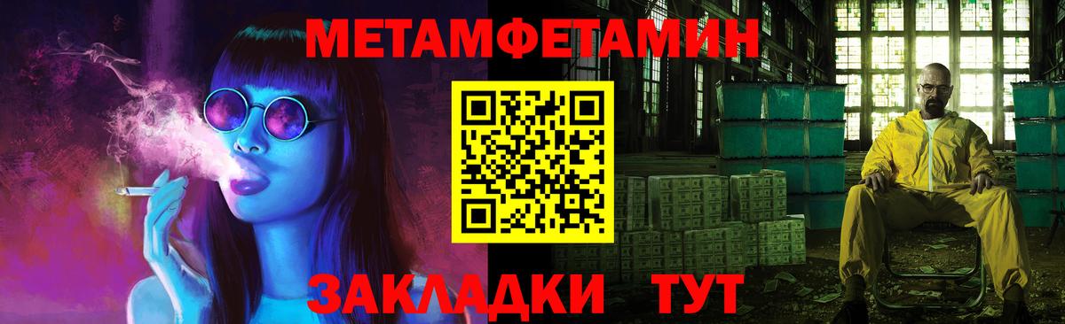 Первитин витя Конаково