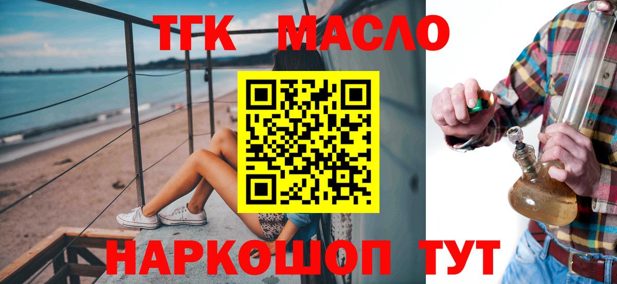 Конаково  Дистиллят ТГК вейп с тгк  Дистиллят ТГК Wax  Вход с VPN 